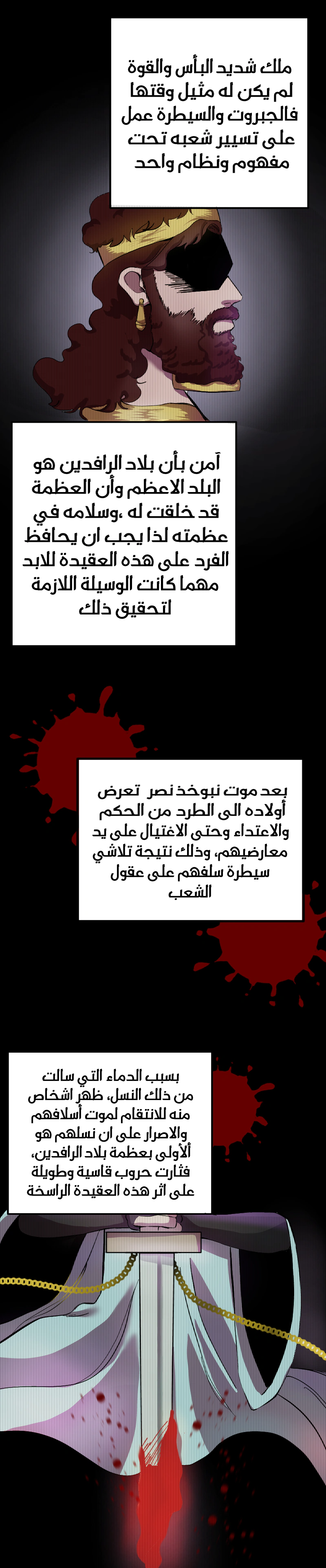 Read في الجامعة إلهامي AR Manga Online