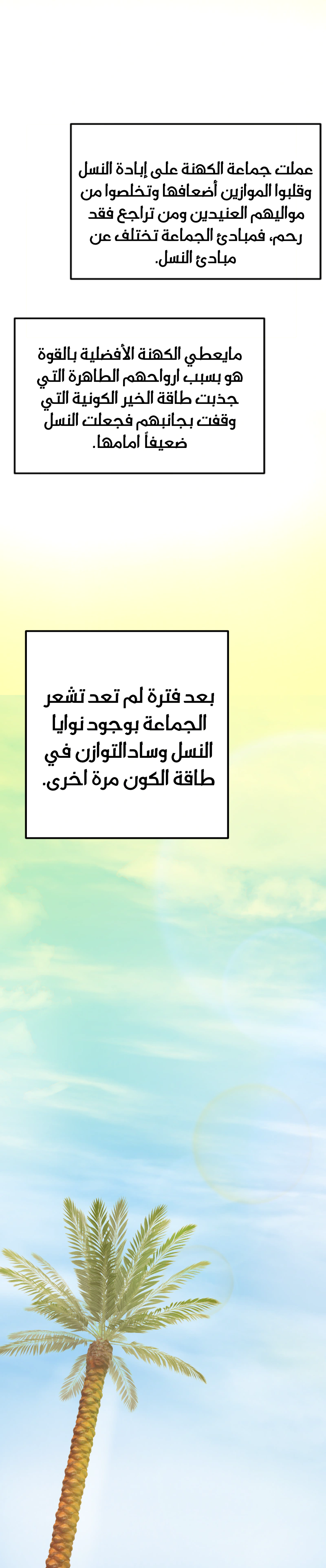 Read في الجامعة إلهامي AR Manga Online