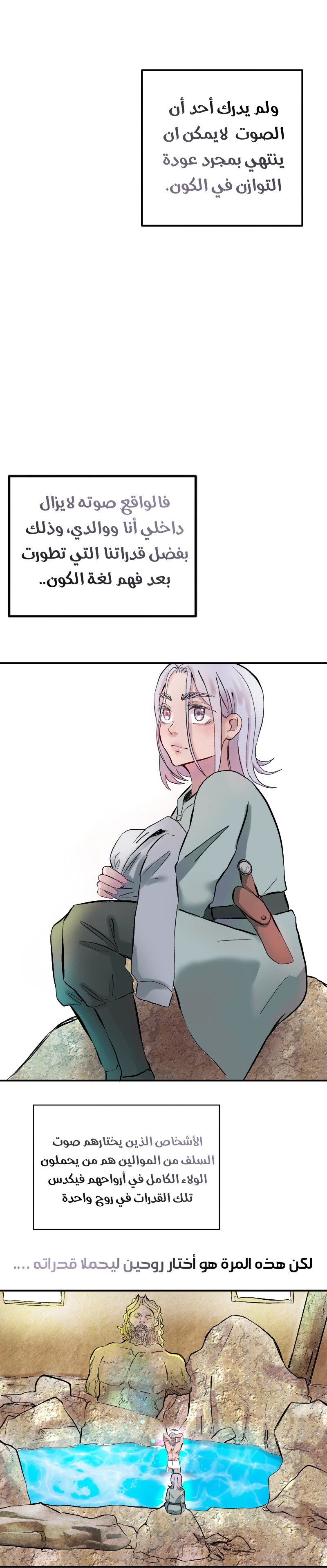 Read في الجامعة إلهامي AR Manga Online