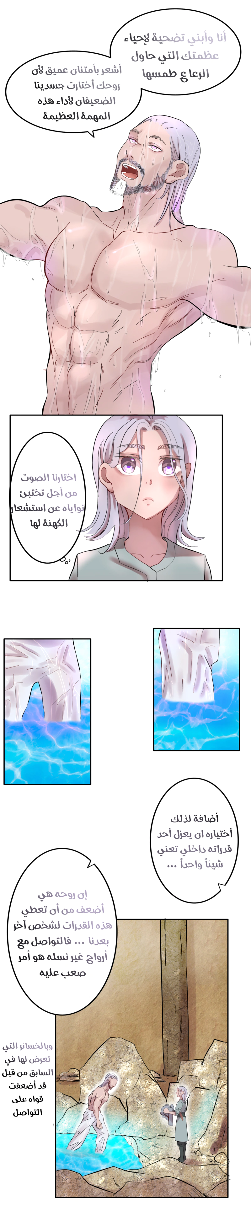 Read في الجامعة إلهامي AR Manga Online