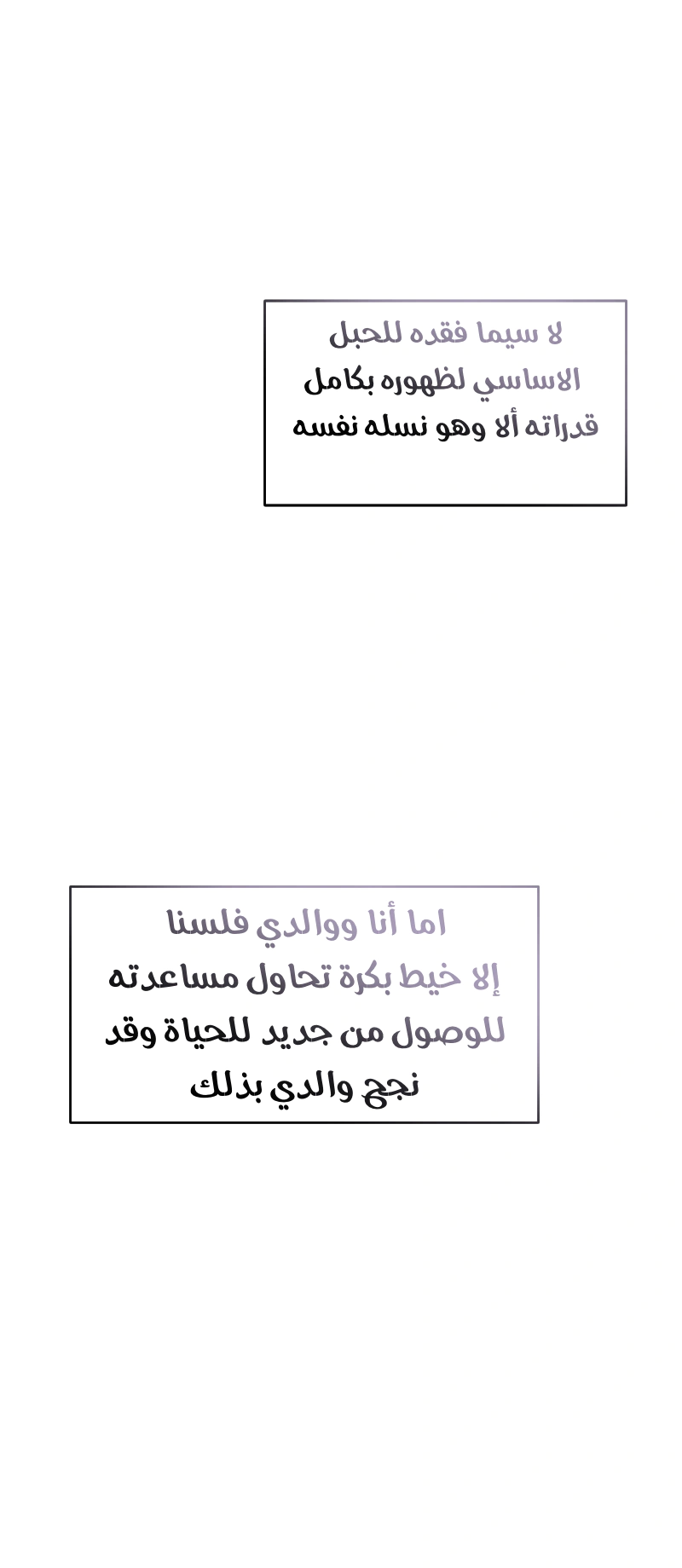 Read في الجامعة إلهامي AR Manga Online