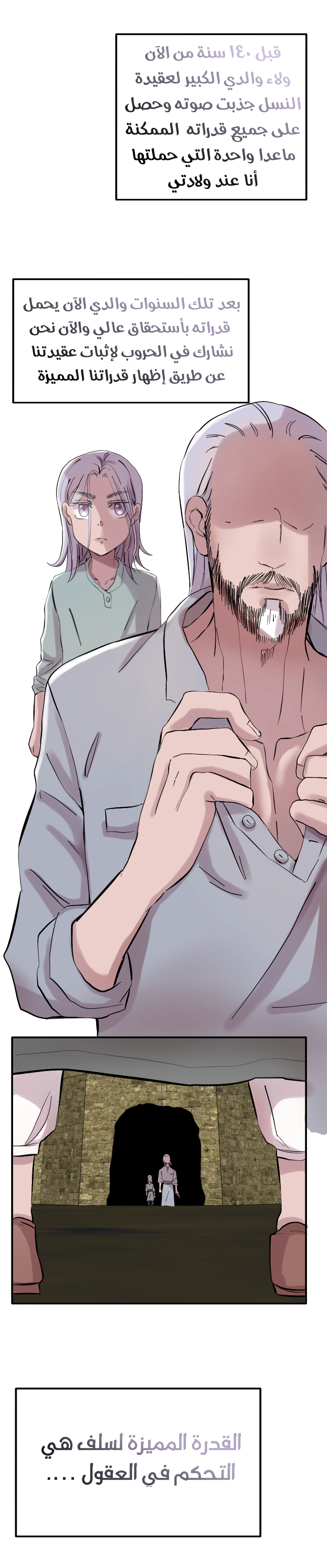 Read في الجامعة إلهامي AR Manga Online