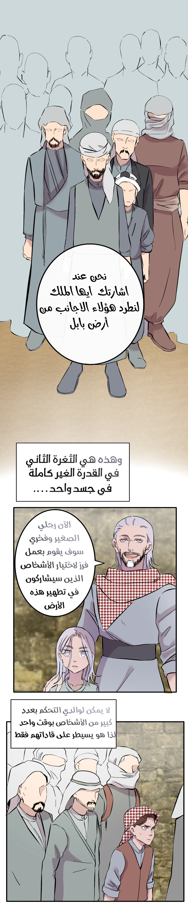 Read في الجامعة إلهامي AR Manga Online