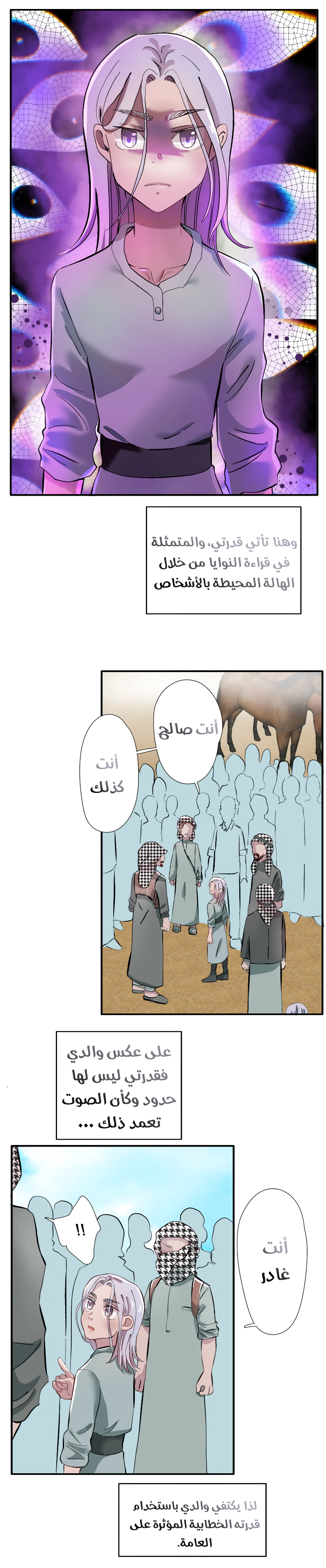 Read في الجامعة إلهامي AR Manga Online