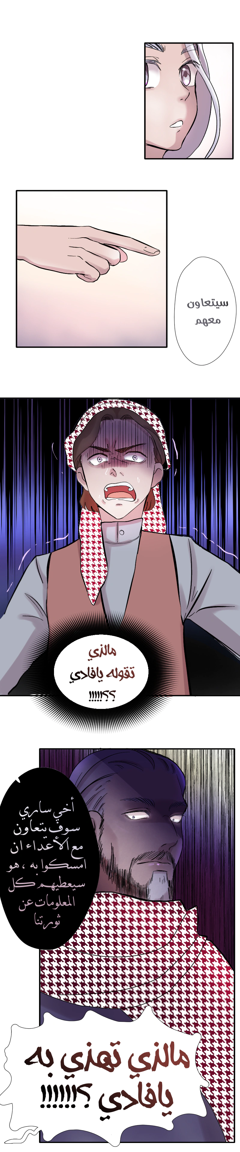 Read في الجامعة إلهامي AR Manga Online