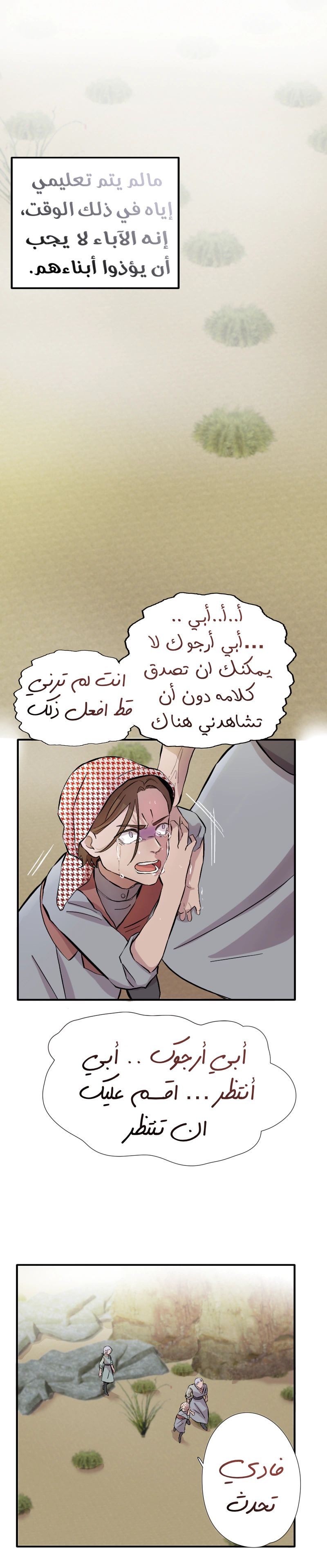 Read في الجامعة إلهامي AR Manga Online
