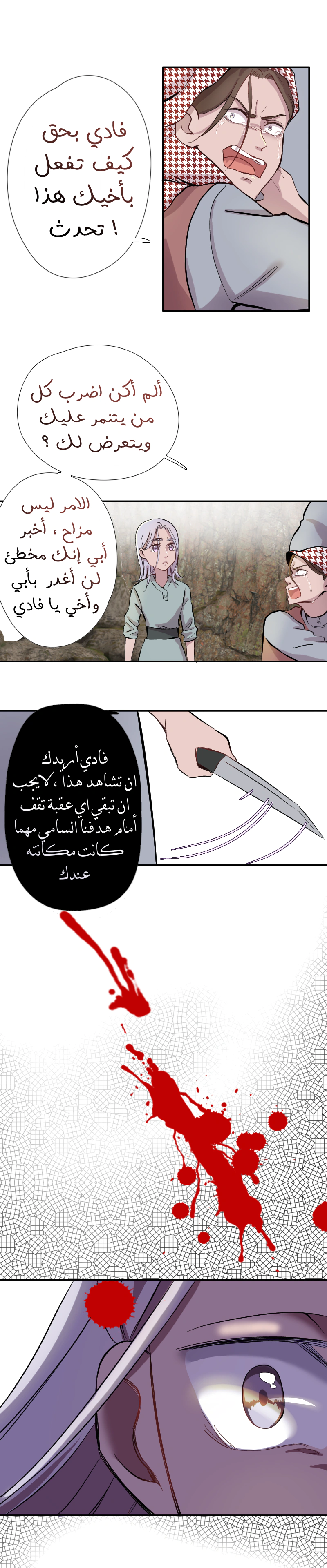 Read في الجامعة إلهامي AR Manga Online
