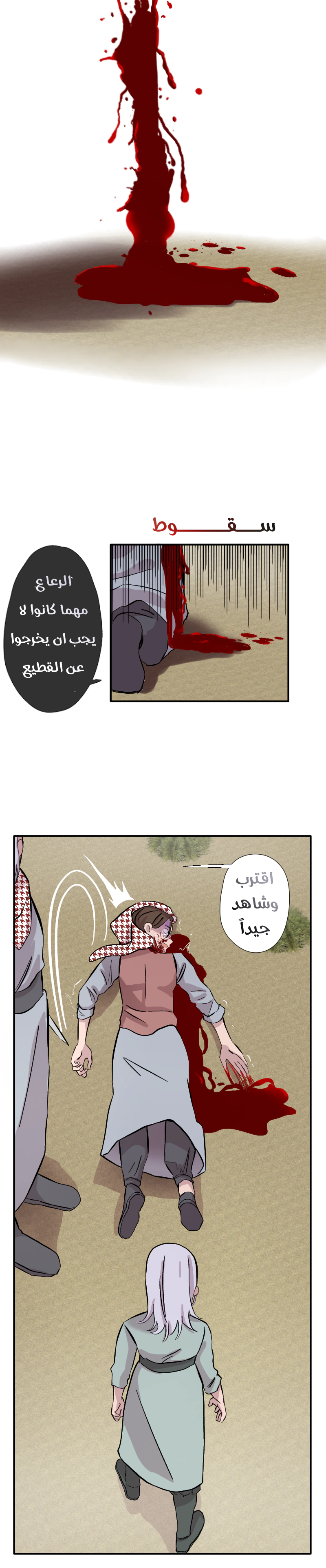 Read في الجامعة إلهامي AR Manga Online