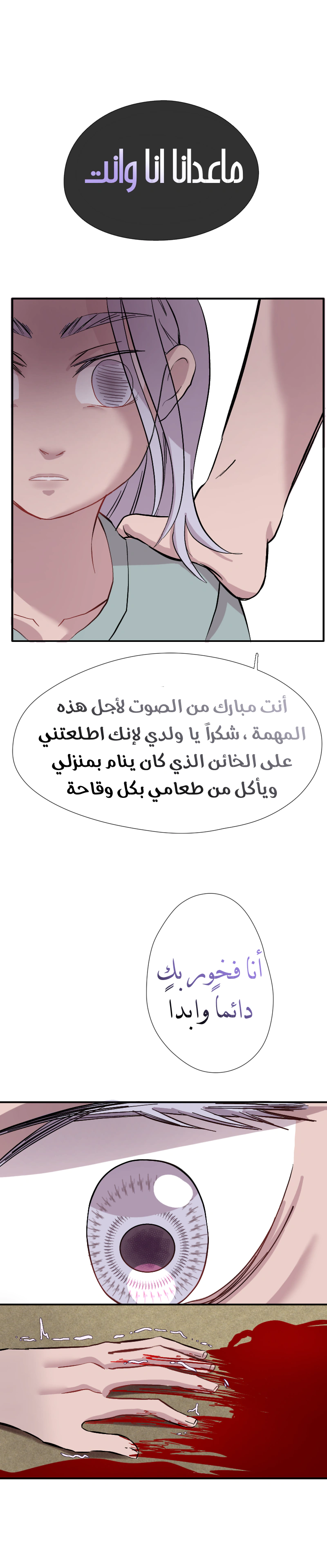 Read في الجامعة إلهامي AR Manga Online
