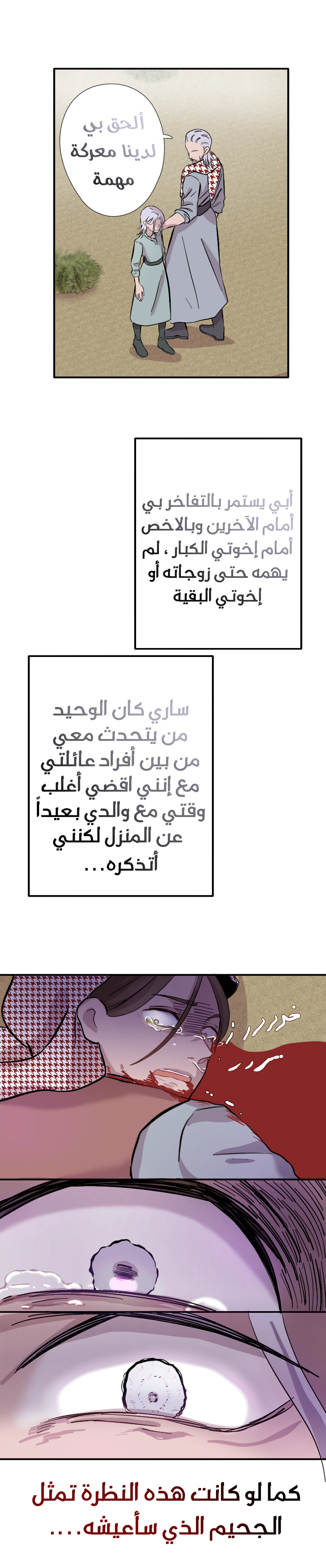 Read في الجامعة إلهامي AR Manga Online