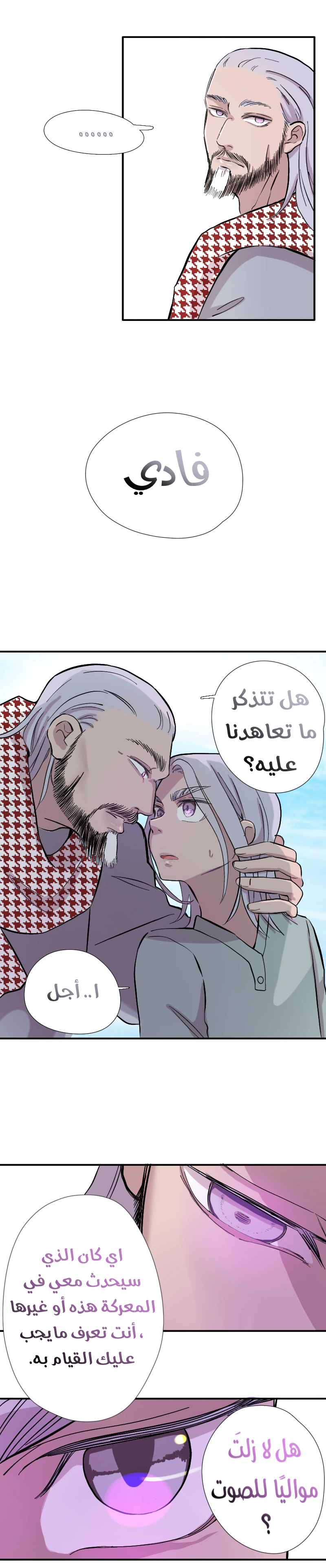 Read في الجامعة إلهامي AR Manga Online