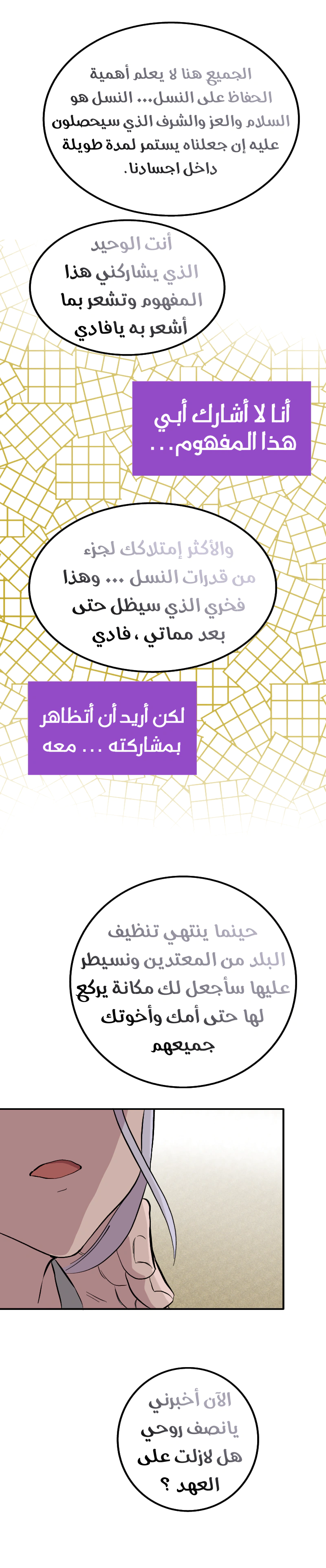 Read في الجامعة إلهامي AR Manga Online