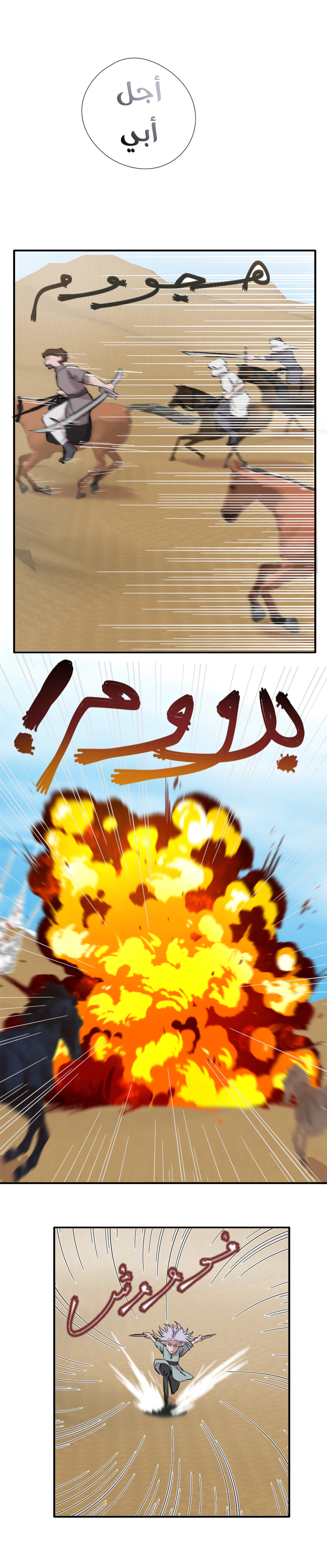 Read في الجامعة إلهامي AR Manga Online