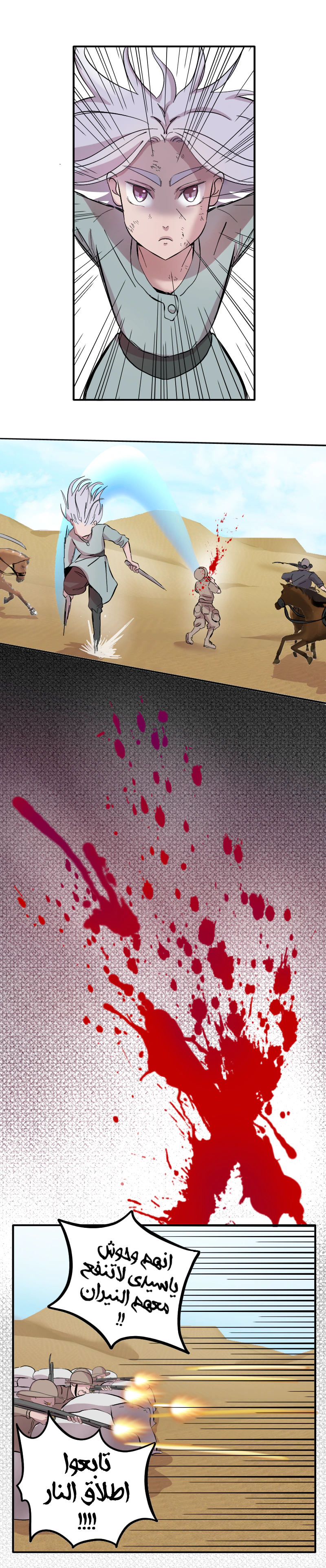 Read في الجامعة إلهامي AR Manga Online