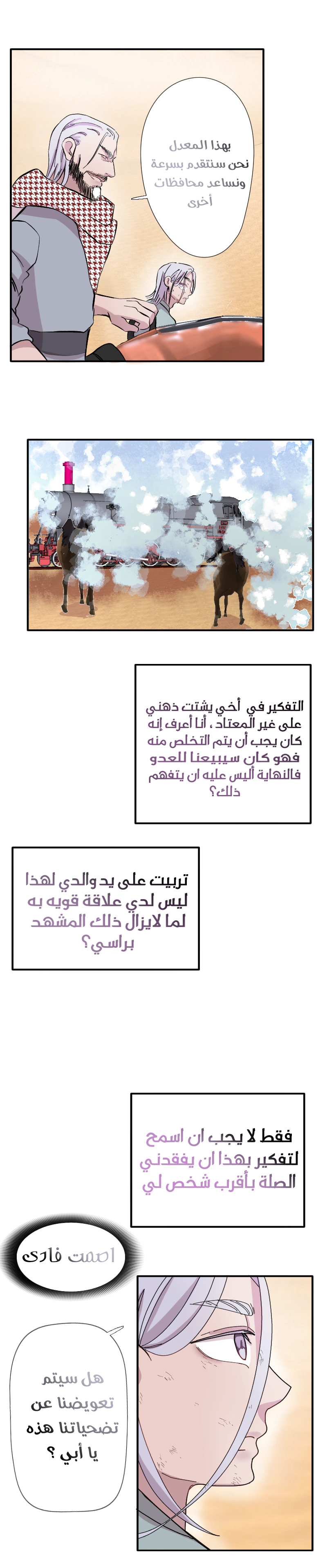 Read في الجامعة إلهامي AR Manga Online