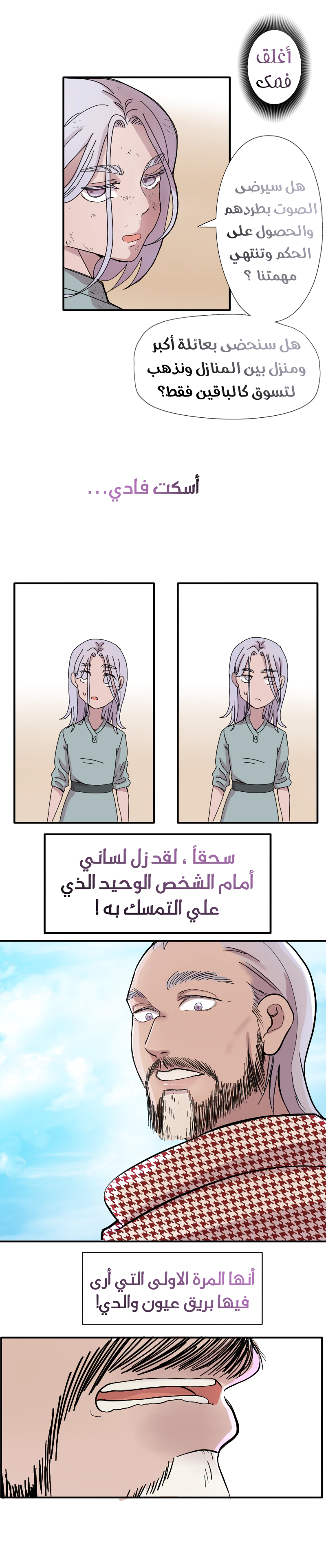 Read في الجامعة إلهامي AR Manga Online