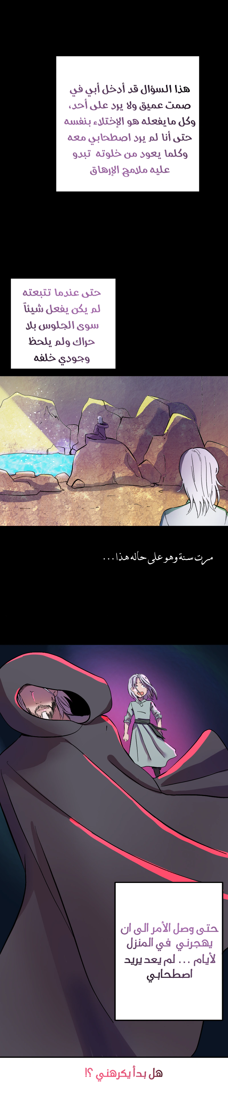 Read في الجامعة إلهامي AR Manga Online
