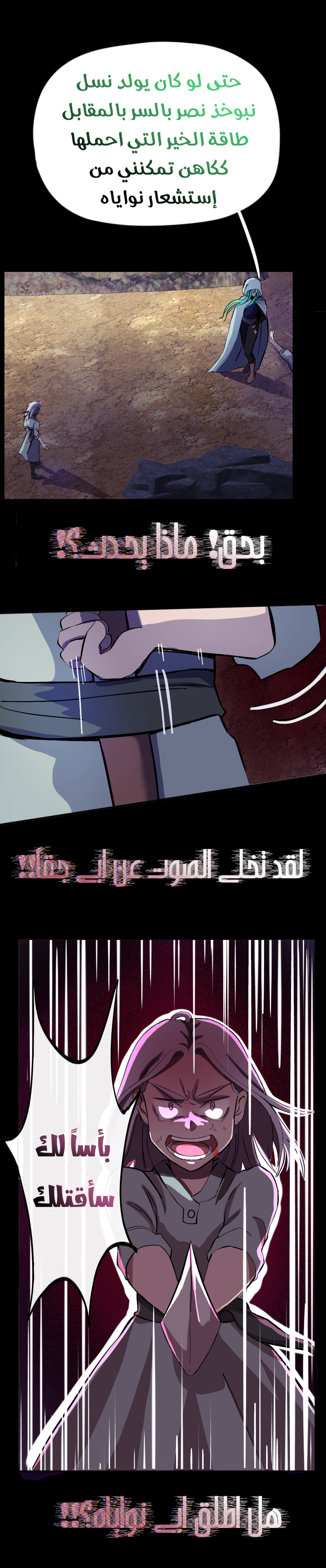 Read في الجامعة إلهامي AR Manga Online
