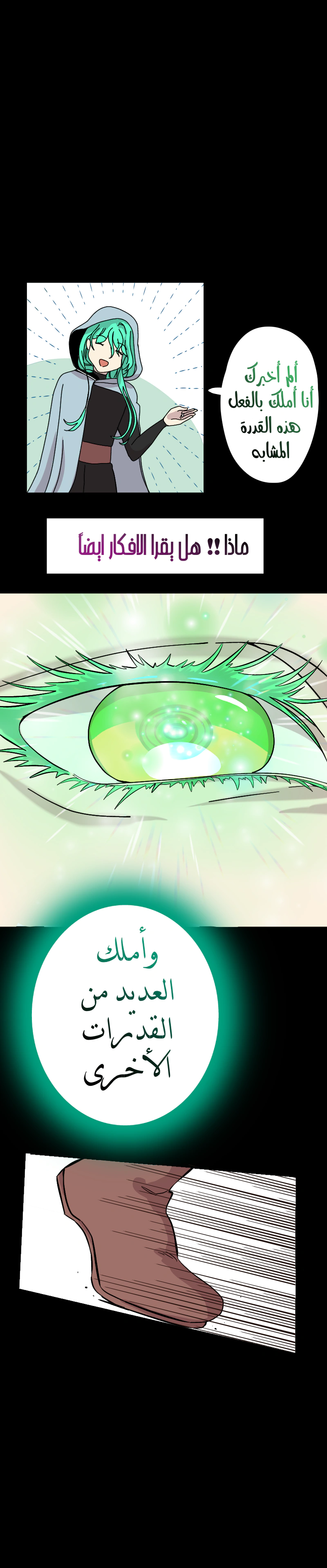 Read في الجامعة إلهامي AR Manga Online