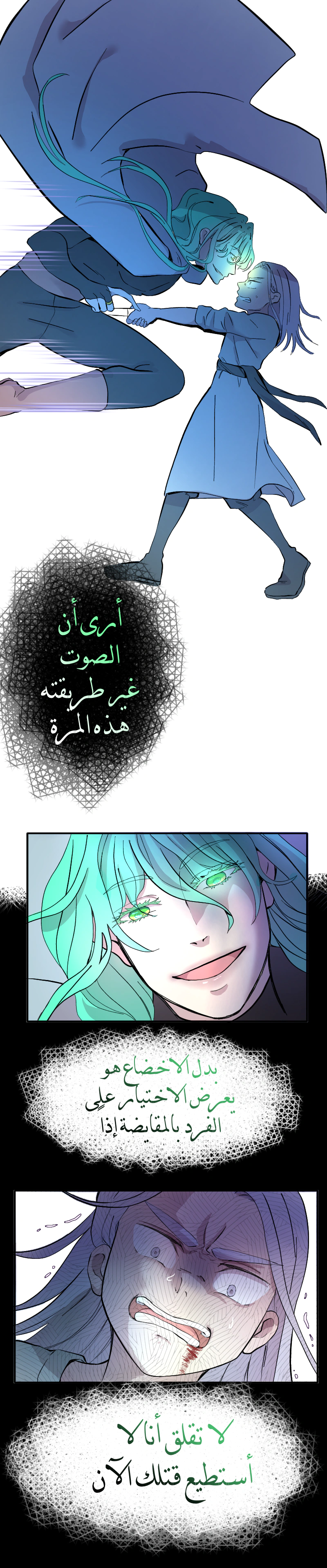 Read في الجامعة إلهامي AR Manga Online