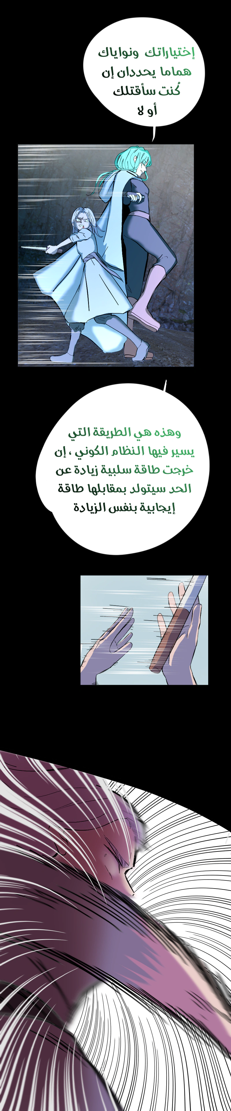 Read في الجامعة إلهامي AR Manga Online