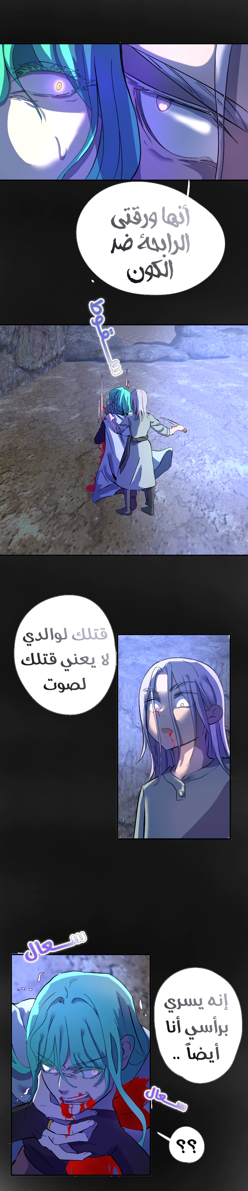 Read في الجامعة إلهامي AR Manga Online