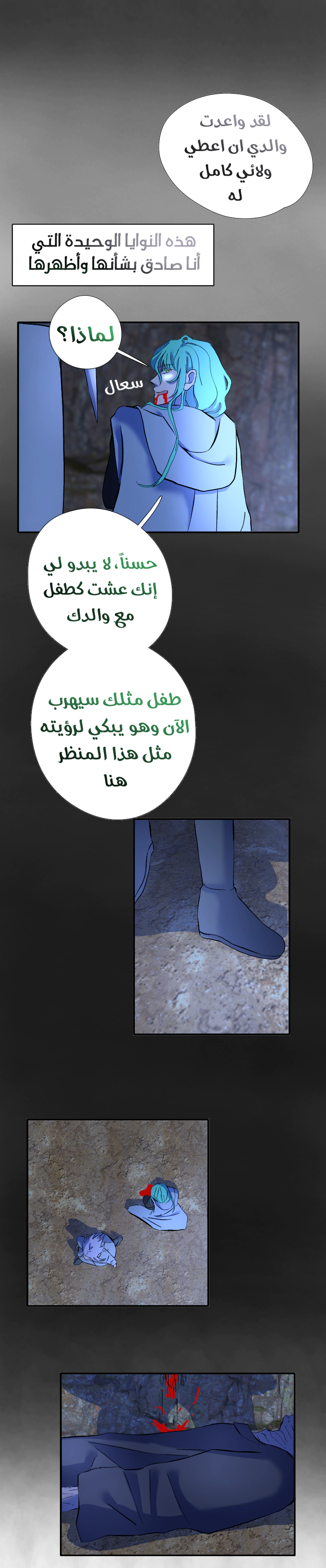 Read في الجامعة إلهامي AR Manga Online