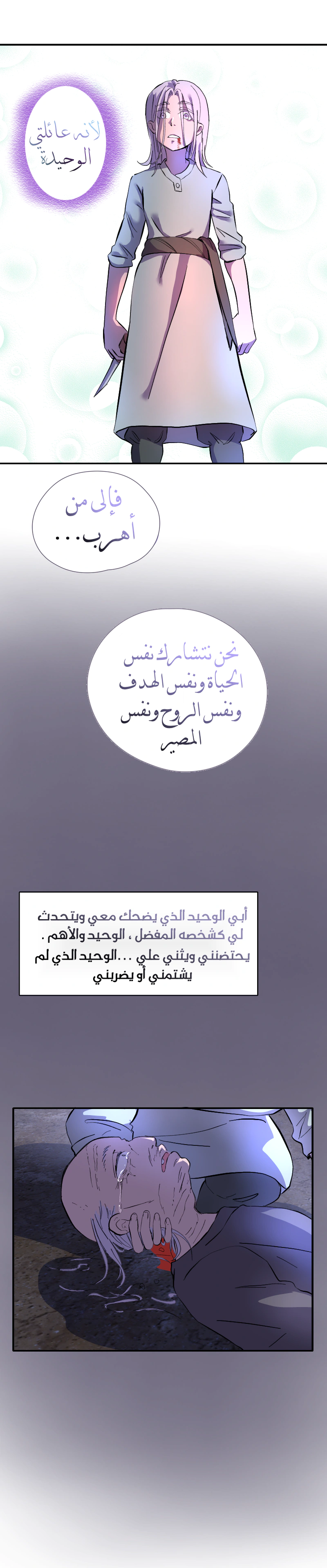 Read في الجامعة إلهامي AR Manga Online