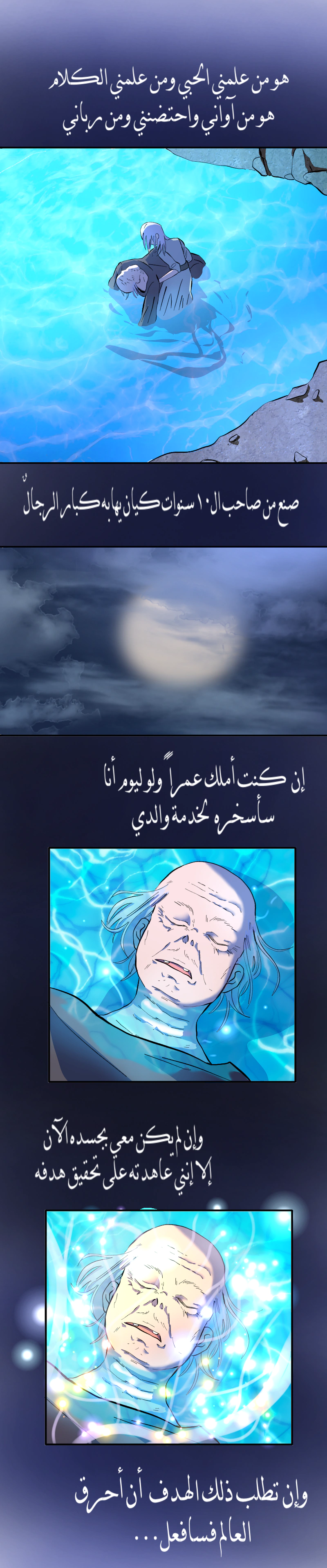Read في الجامعة إلهامي AR Manga Online