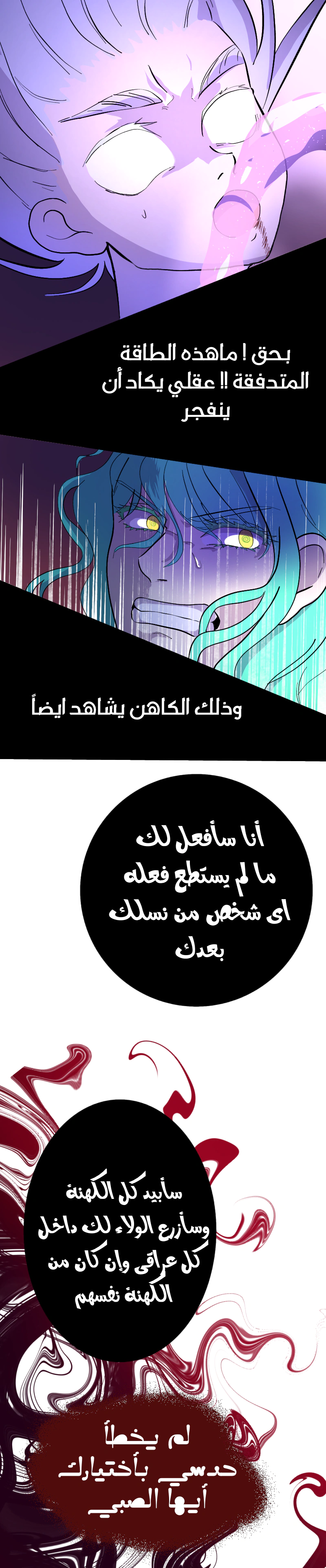 Read في الجامعة إلهامي AR Manga Online