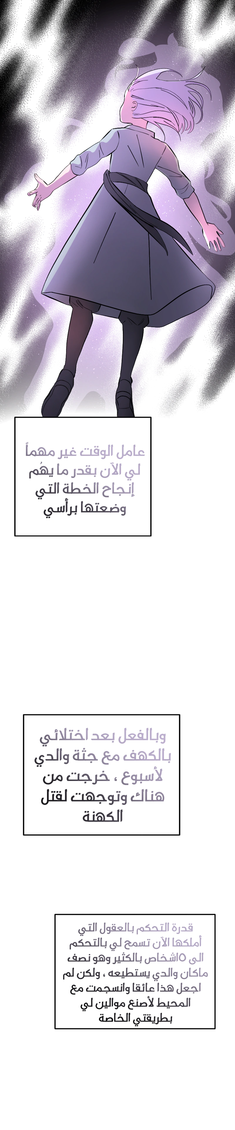 Read في الجامعة إلهامي AR Manga Online