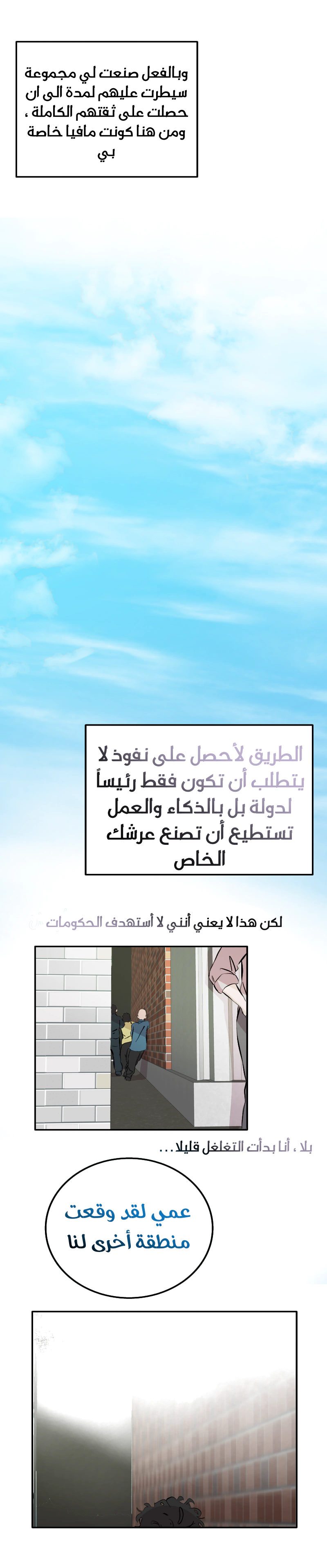 Read في الجامعة إلهامي AR Manga Online