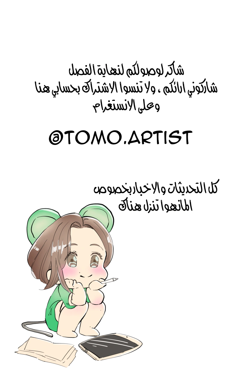 Read في الجامعة إلهامي AR Manga Online