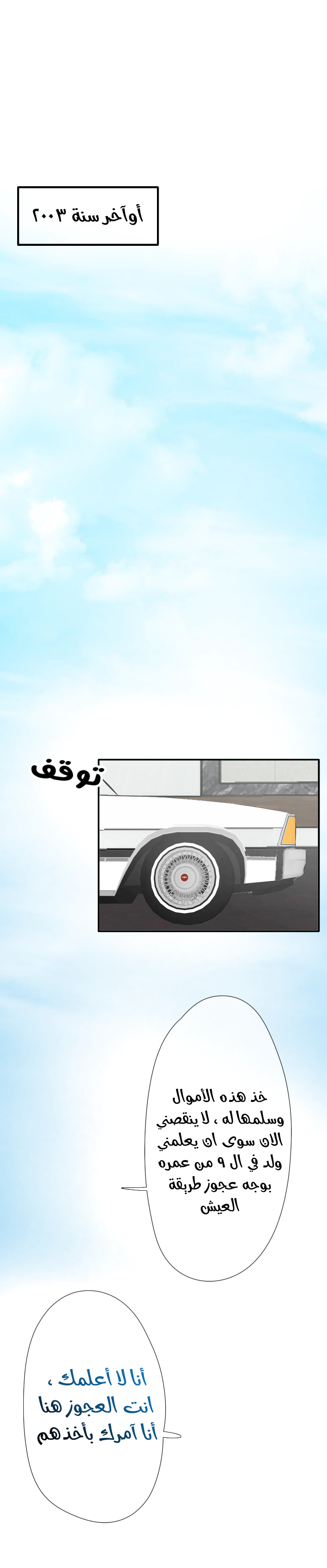 Read في الجامعة إلهامي AR Manga Online
