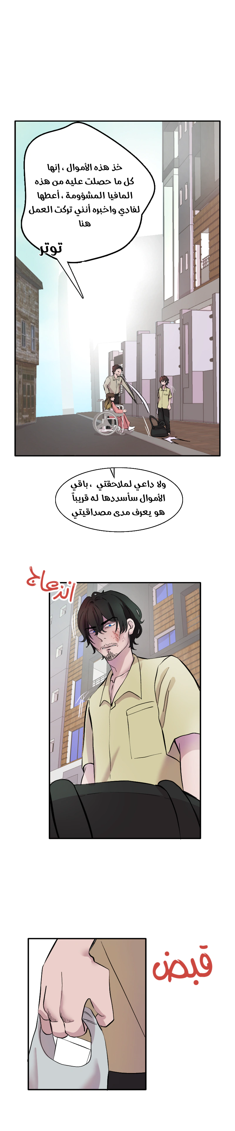 Read في الجامعة إلهامي AR Manga Online