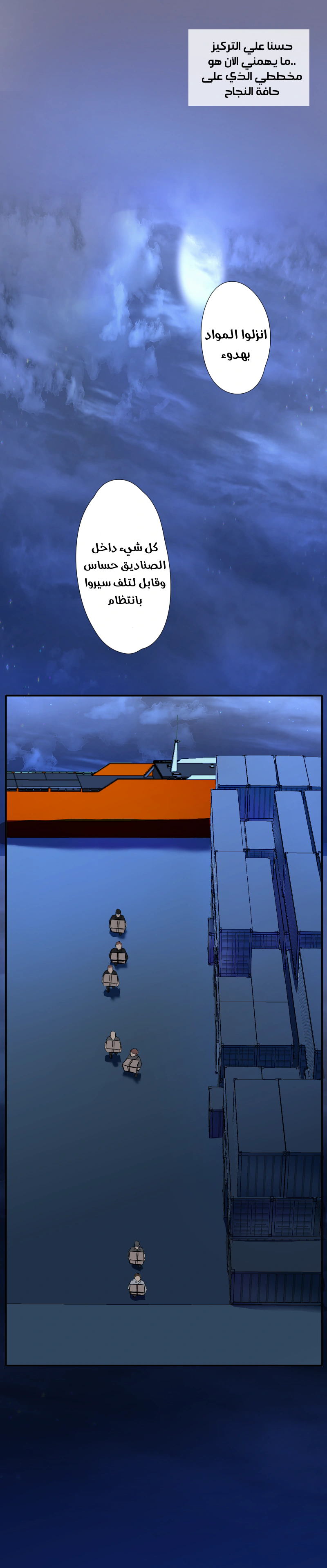 Read في الجامعة إلهامي AR Manga Online