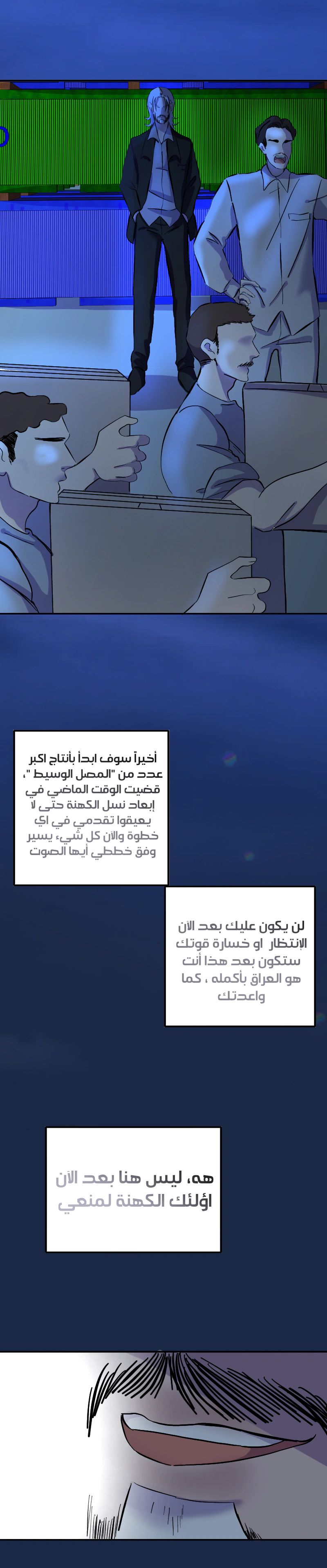Read في الجامعة إلهامي AR Manga Online