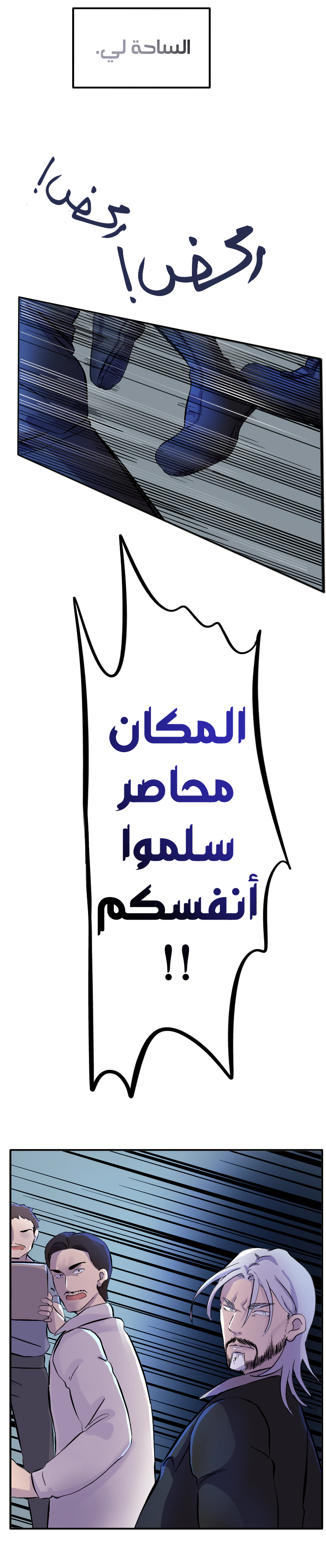 Read في الجامعة إلهامي AR Manga Online