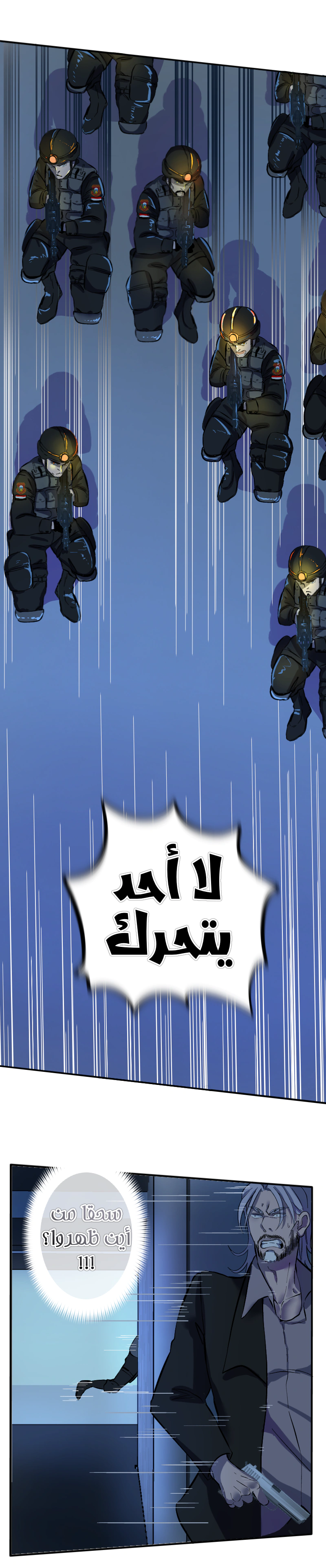 Read في الجامعة إلهامي AR Manga Online