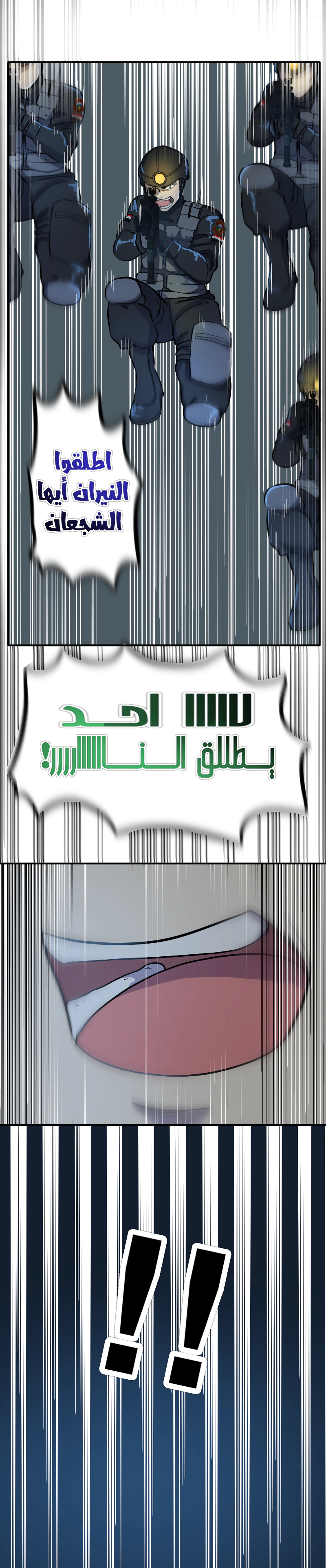 Read في الجامعة إلهامي AR Manga Online
