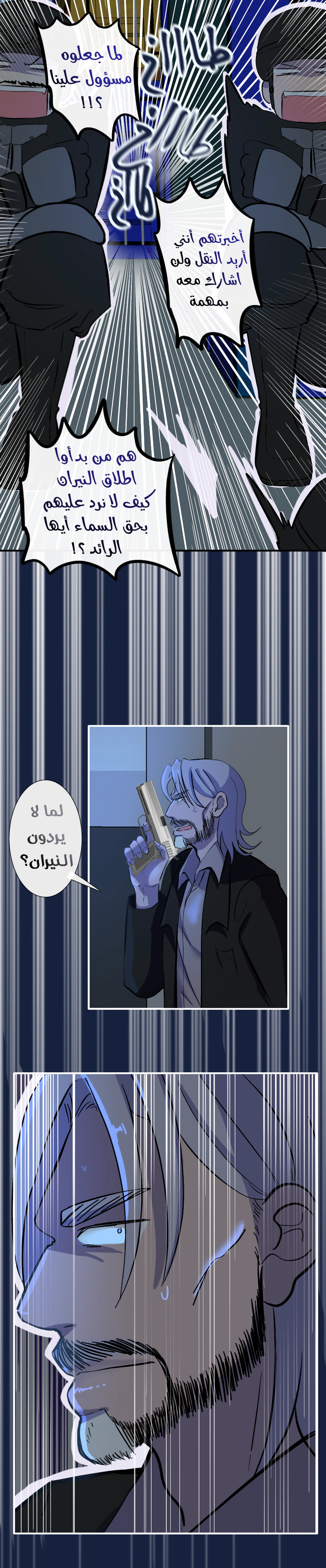 Read في الجامعة إلهامي AR Manga Online
