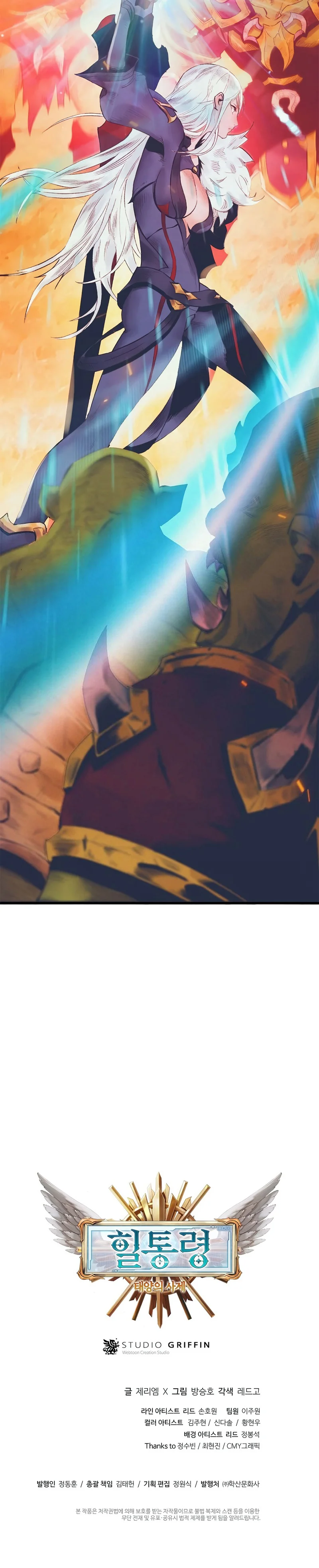 Read كاهن الشمس المُداوي AR Manga Online