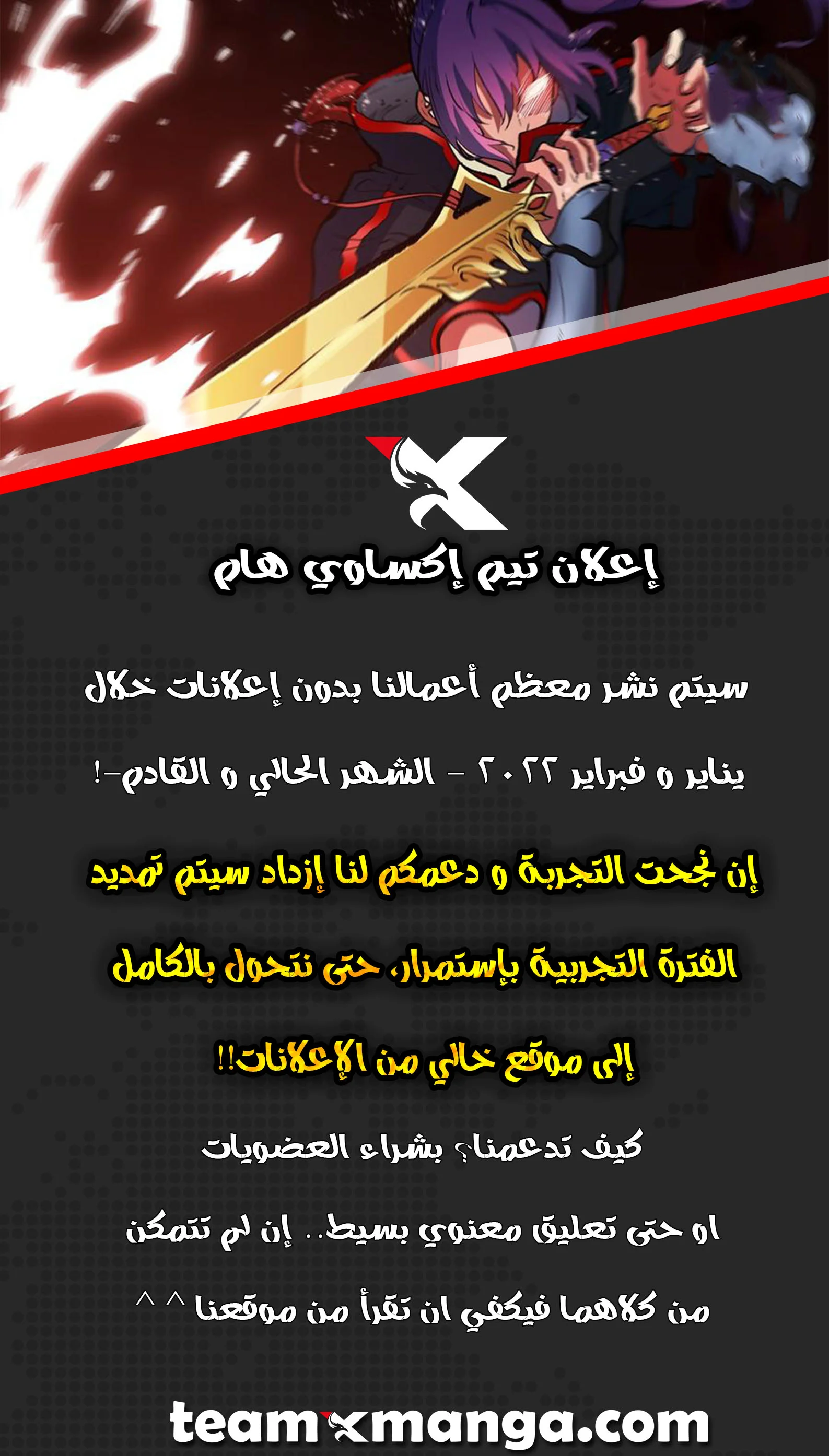 Read كاهن الشمس المُداوي AR Manga Online