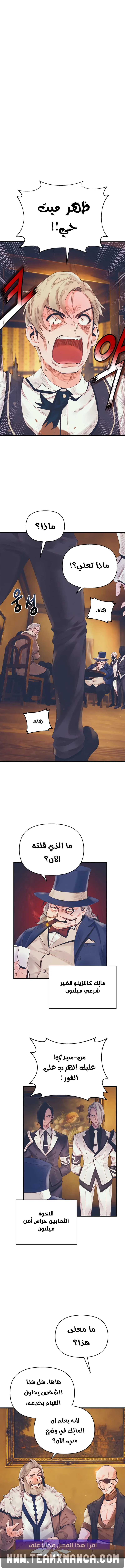 Read كاهن الشمس المُداوي AR Manga Online