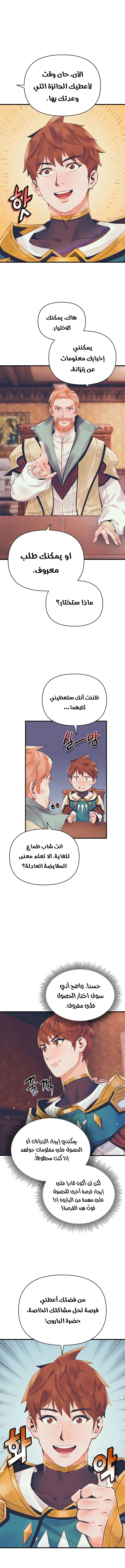 Read كاهن الشمس المُداوي AR Manga Online