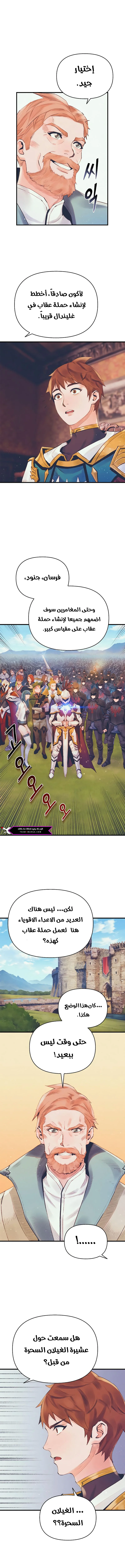 Read كاهن الشمس المُداوي AR Manga Online