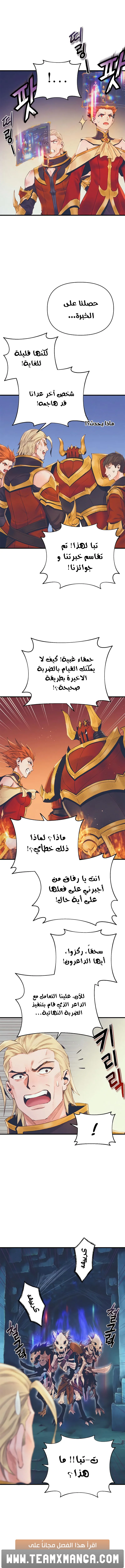 Read كاهن الشمس المُداوي AR Manga Online
