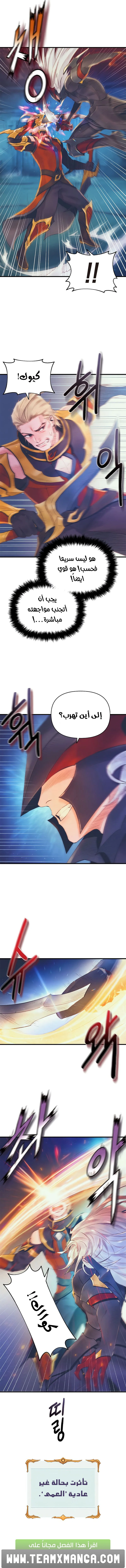 Read كاهن الشمس المُداوي AR Manga Online