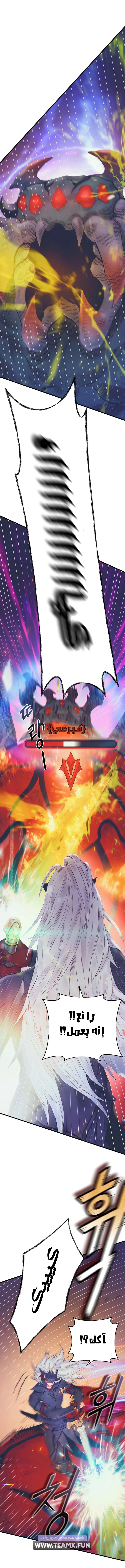 Read كاهن الشمس المُداوي AR Manga Online