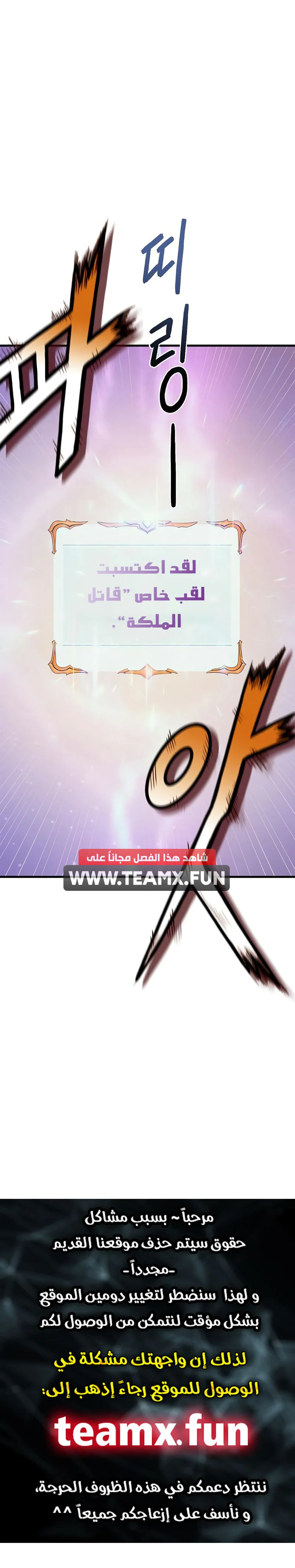 Read كاهن الشمس المُداوي AR Manga Online